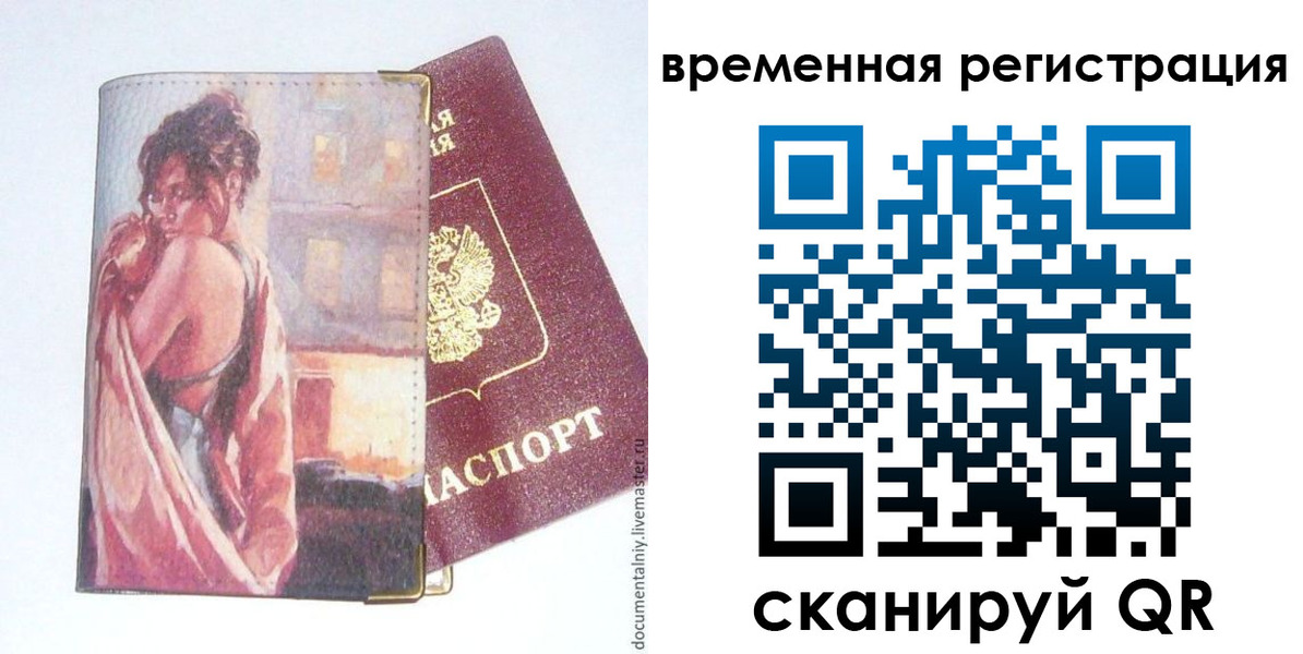 прописка 2025 в Звенигово