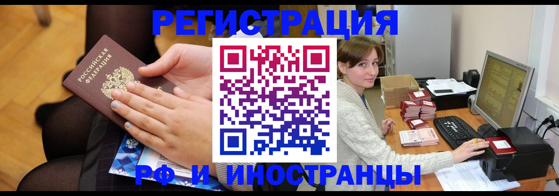 прописка паспорт в Звенигово