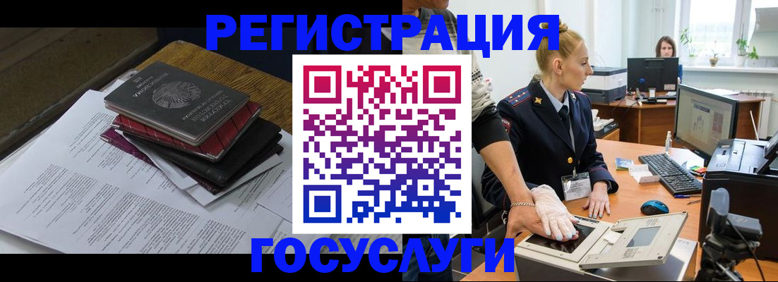 прописка для работы в Звенигово