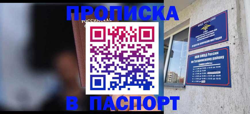 временная регистрация для всех в Звенигово