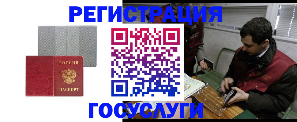 временная регистрация надежно в Звенигово