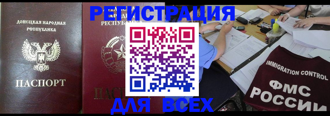 временная регистрация недорого в Звенигово