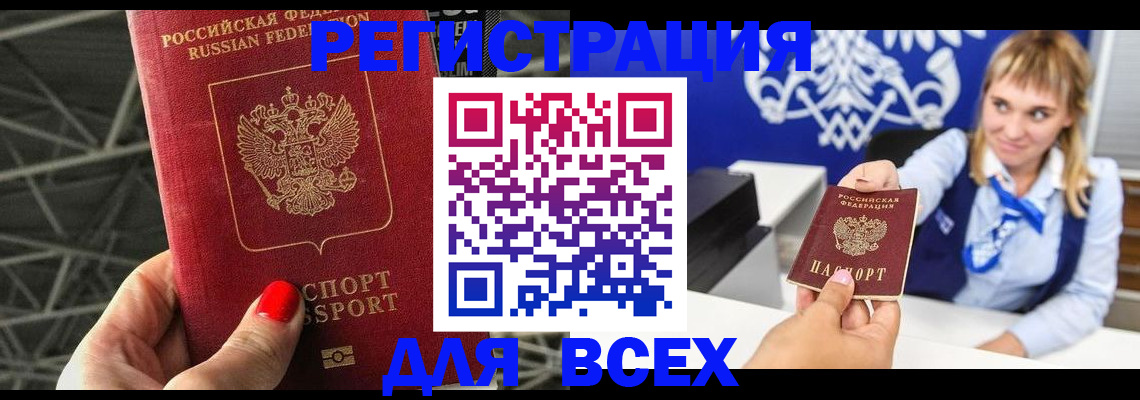 прописка в квартире в Звенигово