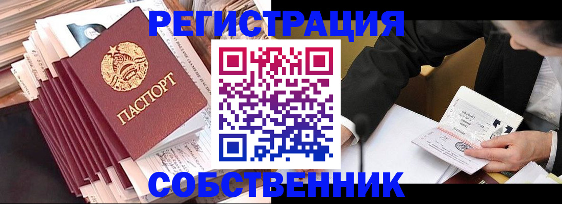 временная регистрация в Звенигово